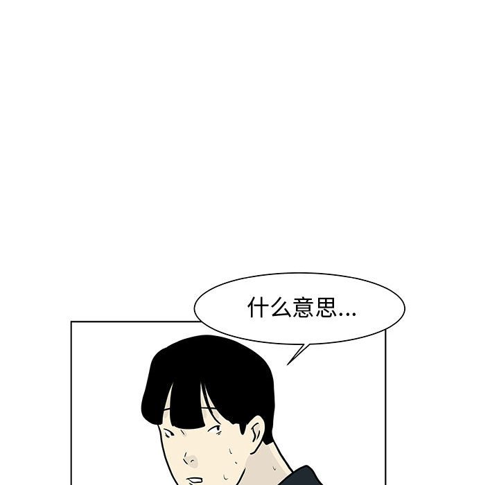 第14話 - 第62张
