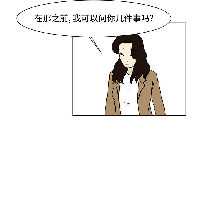 第15話 - 第12张