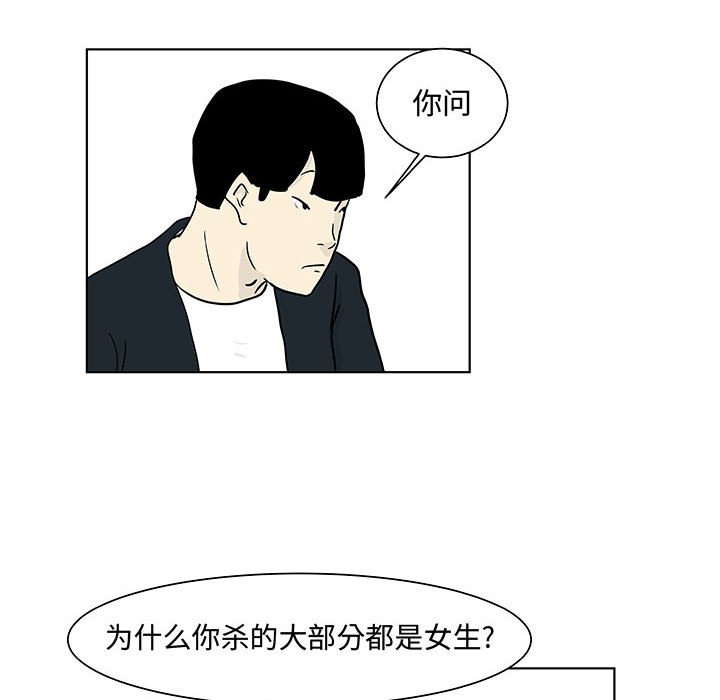 第15話 - 第13张