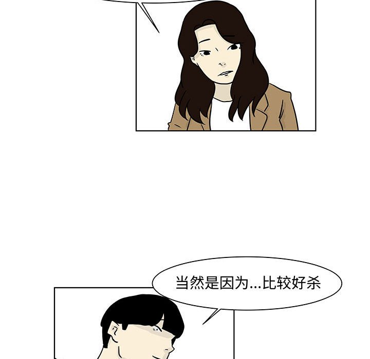 第15話 - 第14张