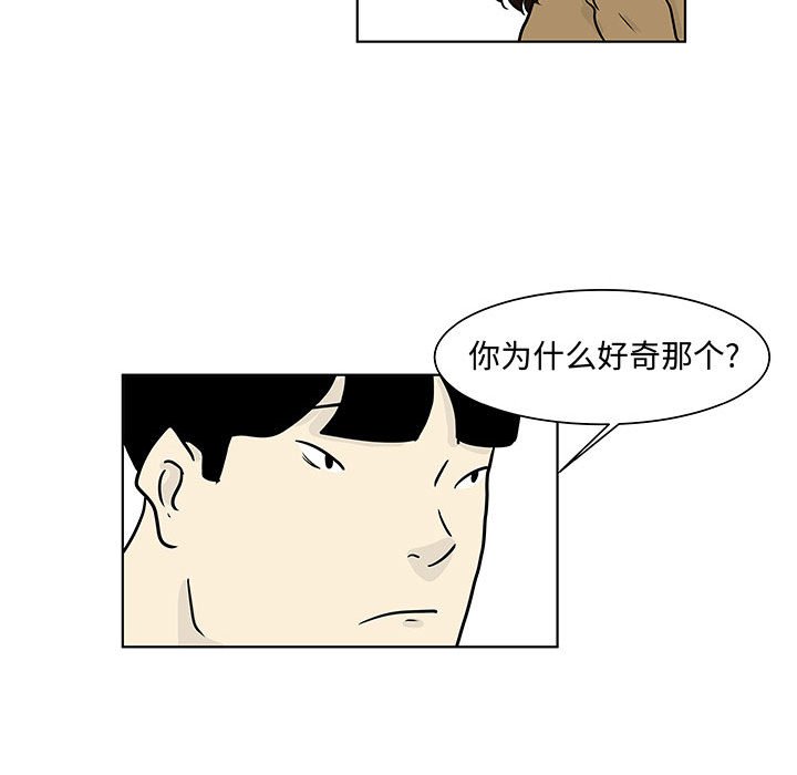 第15話 - 第16张