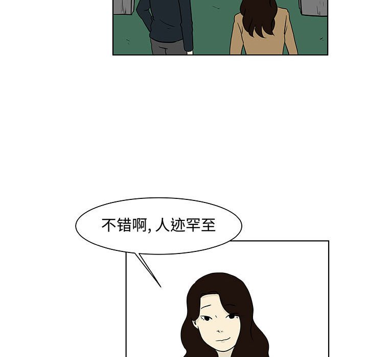 第15話 - 第8张