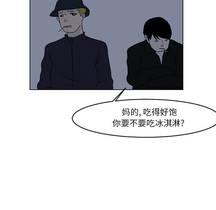 第16話 - 第11张