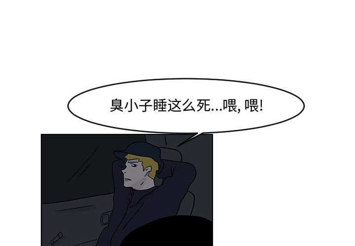 第16話 - 第3张