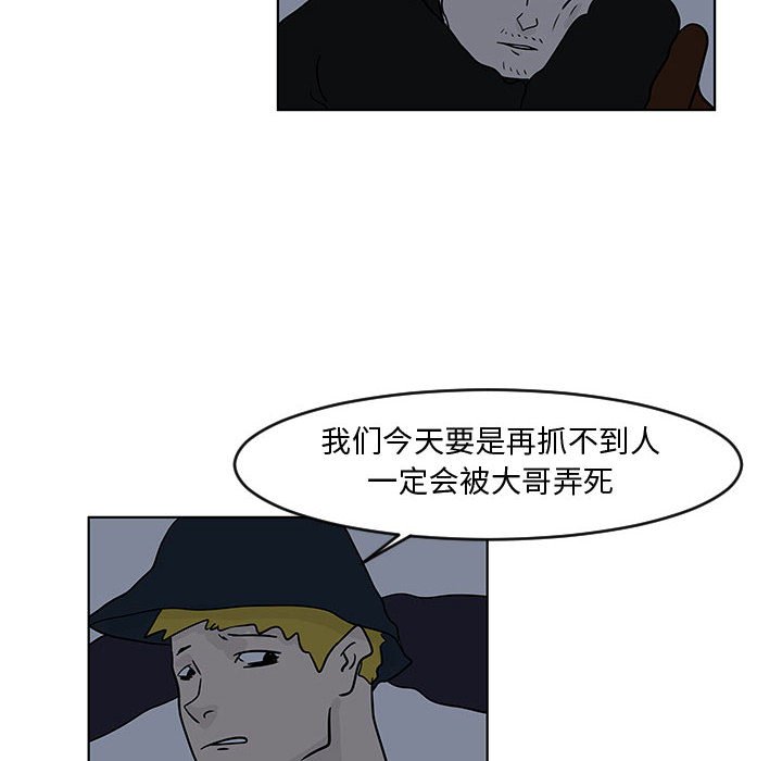 第16話 - 第5张