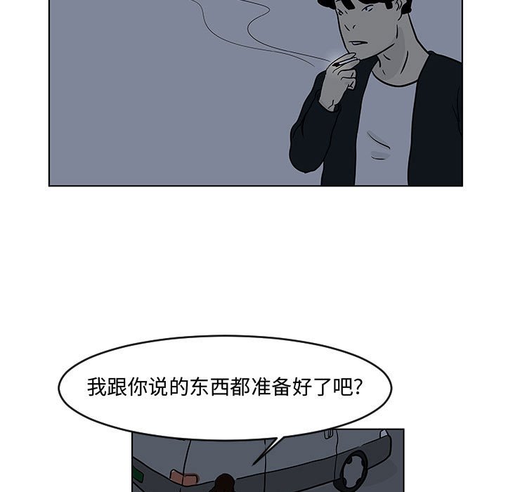 第16話 - 第56张