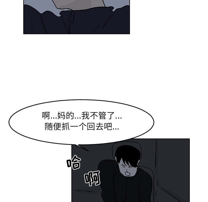 第16話 - 第6张