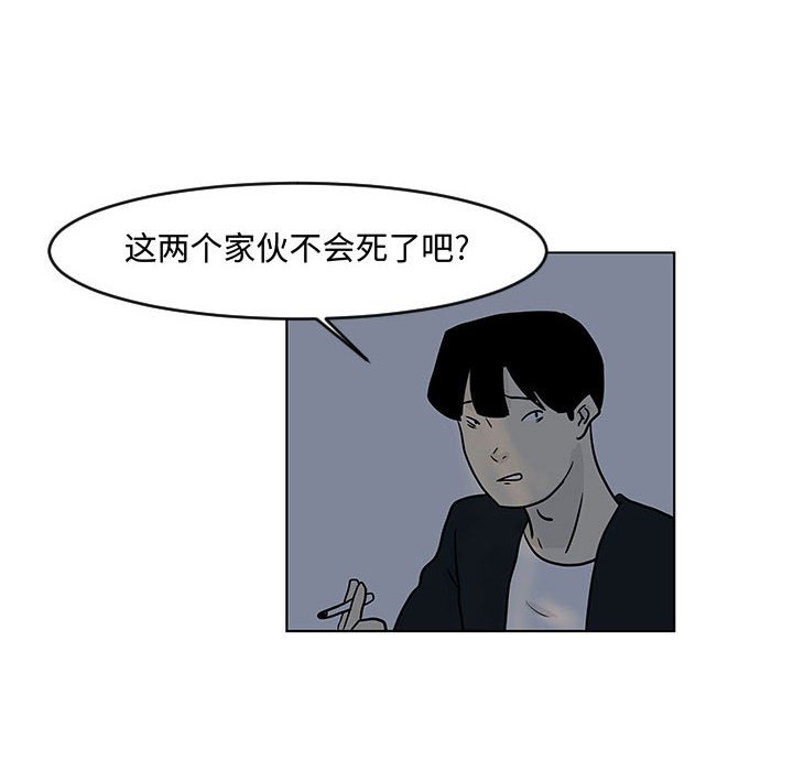 第16話 - 第61张