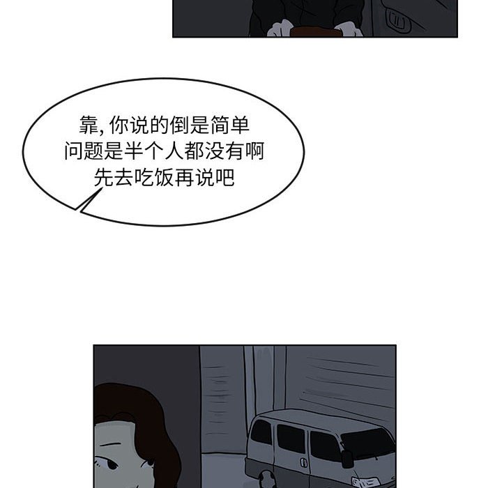 第16話 - 第7张
