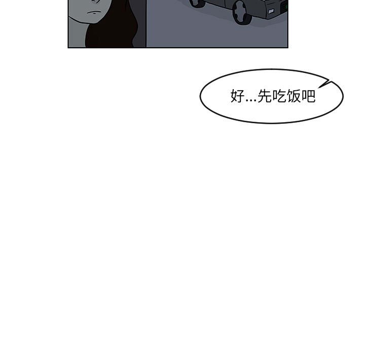 第16話 - 第8张