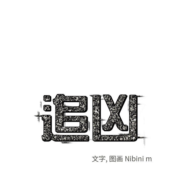 第16話 - 第9张