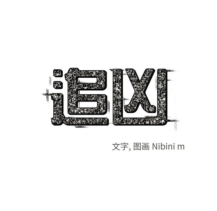 第17話 - 第12张