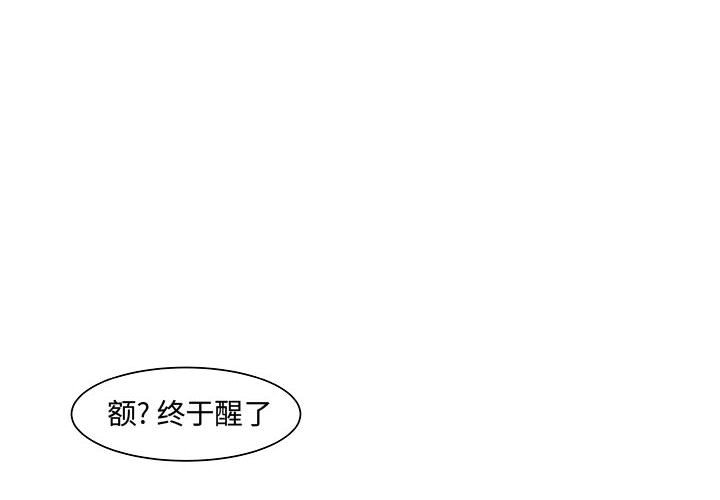 第17話 - 第3张