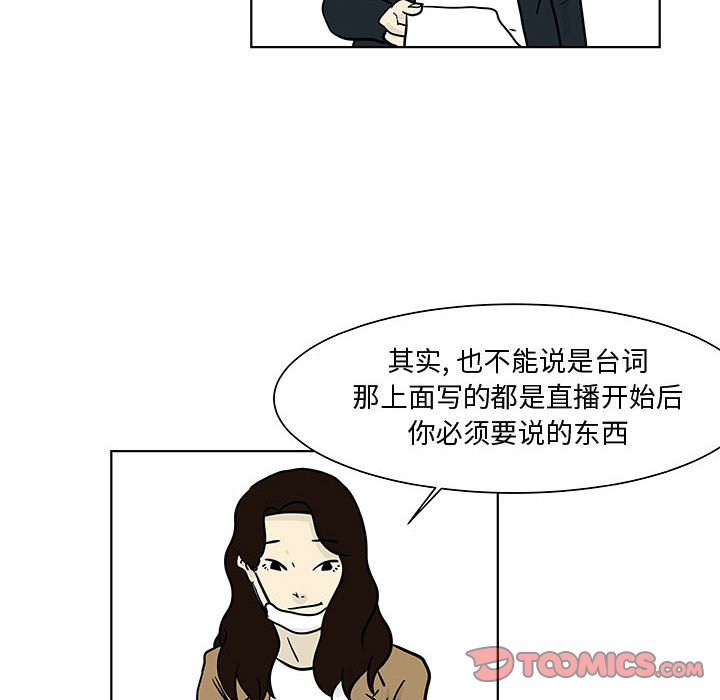 第17話 - 第53张