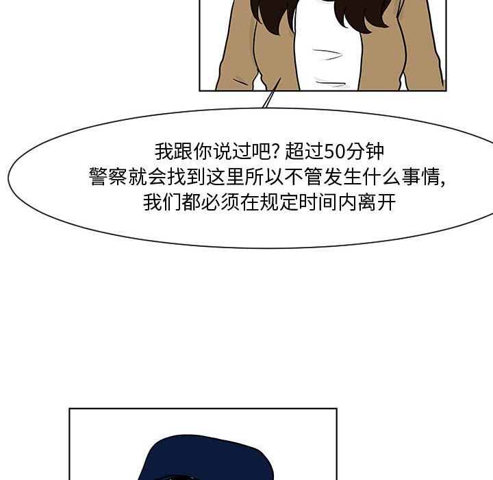 第17話 - 第61张