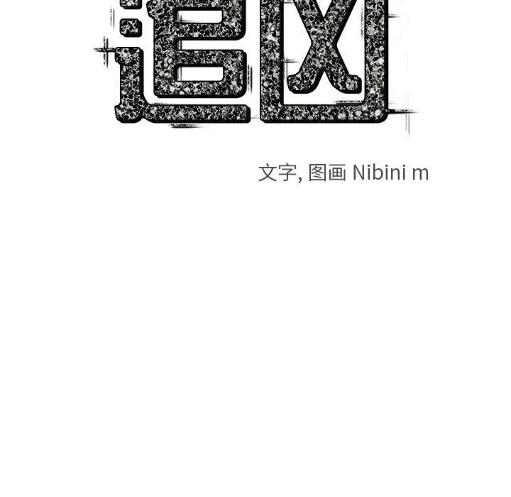第18話 - 第15张