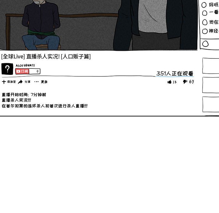 第18話 - 第17张