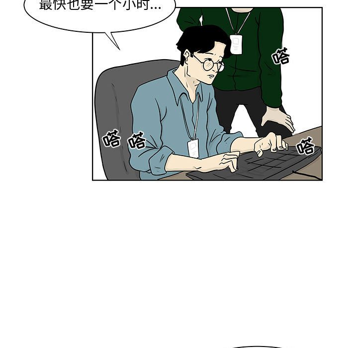 第18話 - 第4张