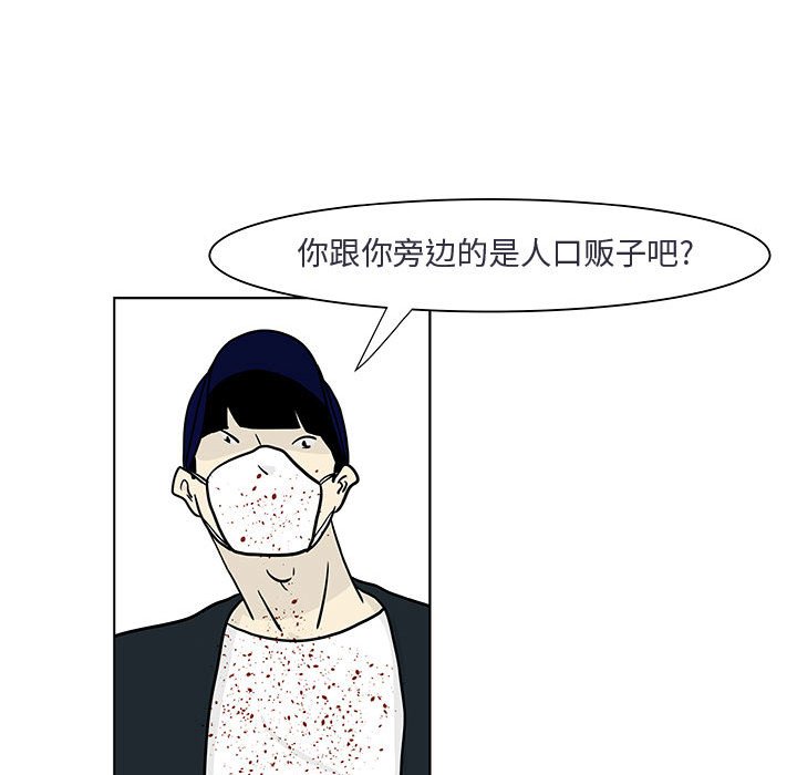 第18話 - 第45张