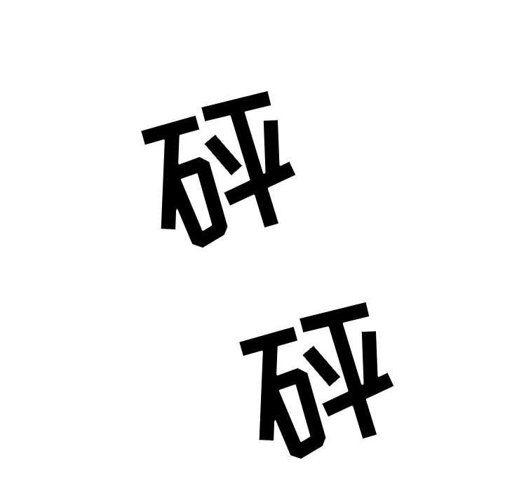 第18話 - 第74张