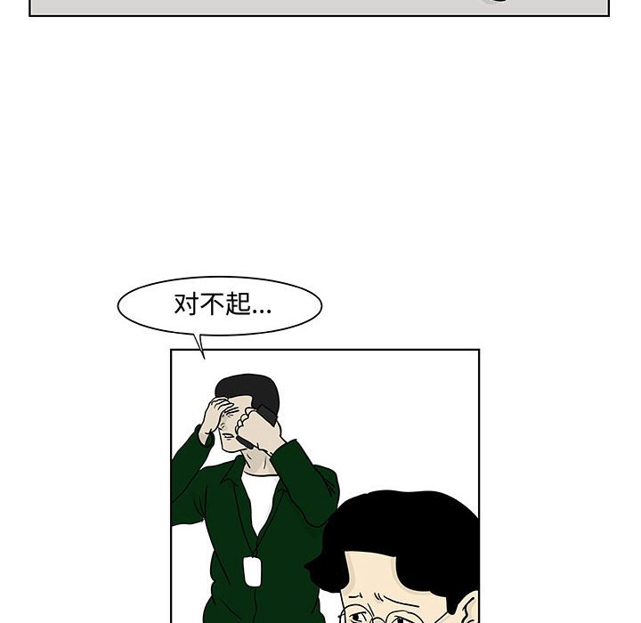 第18話 - 第8张