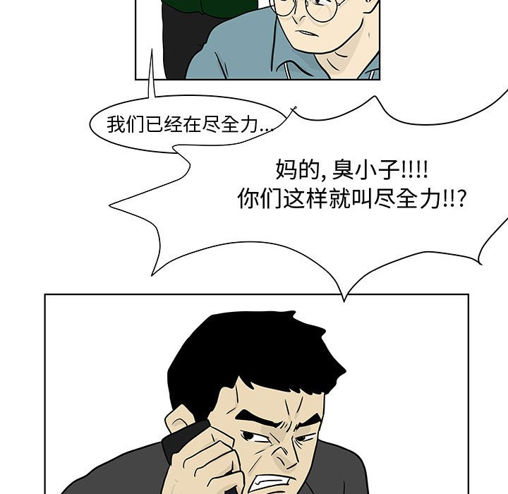 第18話 - 第9张
