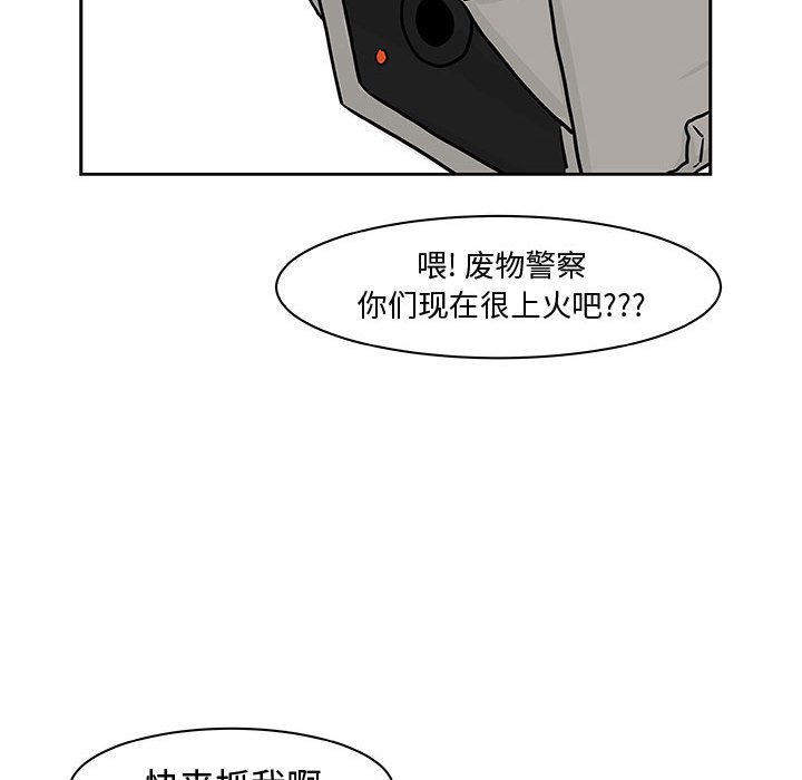 第19話 - 第14张