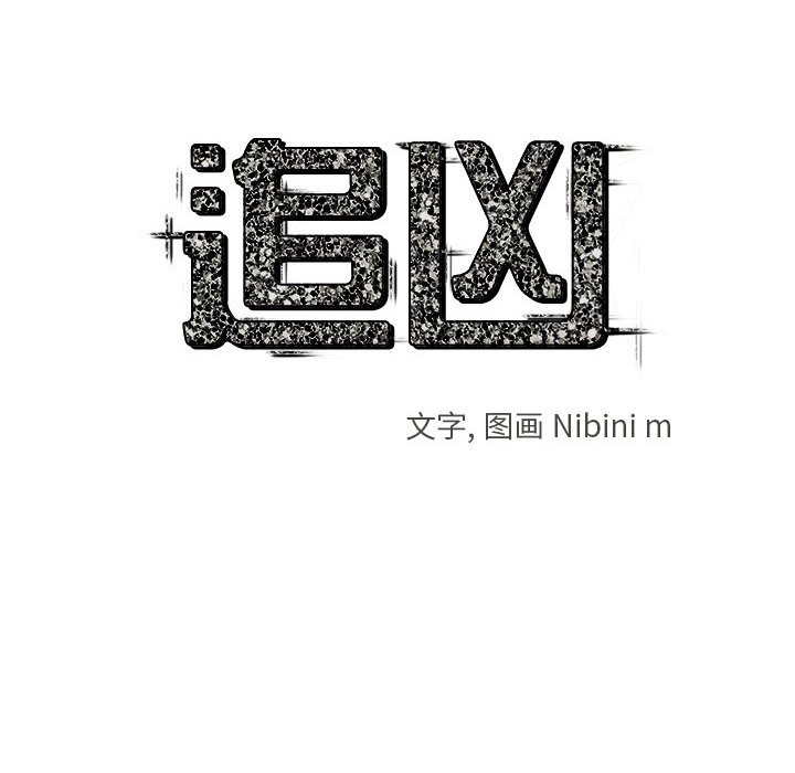 第19話 - 第18张