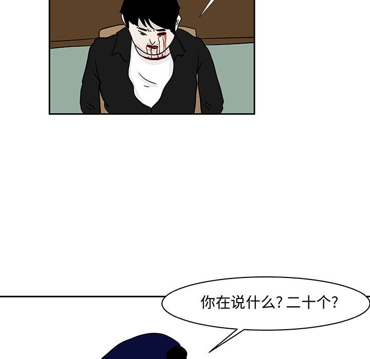第19話 - 第34张