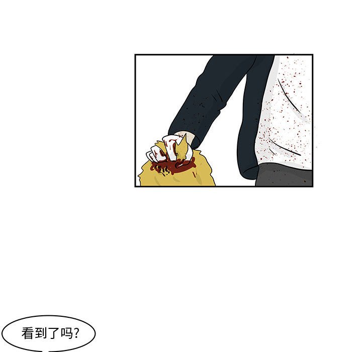 第19話 - 第6张