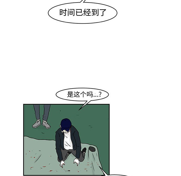 第19話 - 第67张