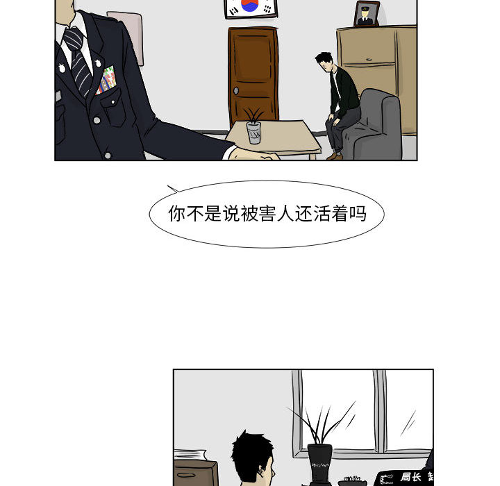 第2話 - 第15张