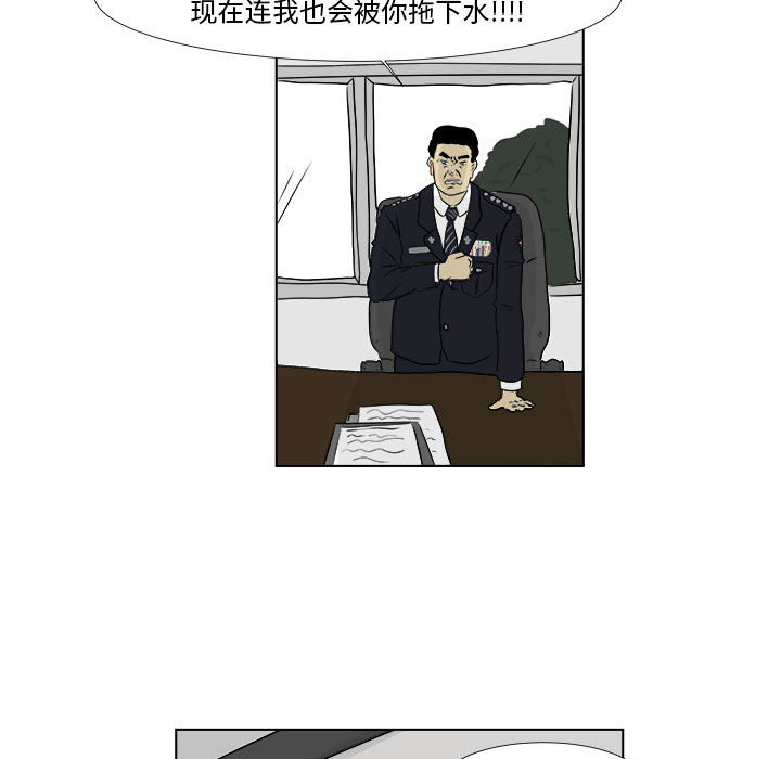 第2話 - 第21张