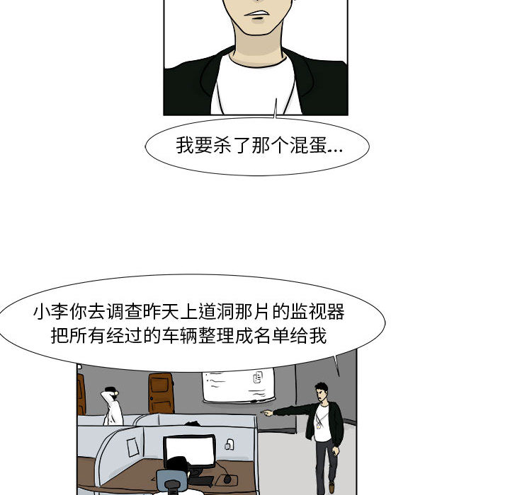 第2話 - 第25张
