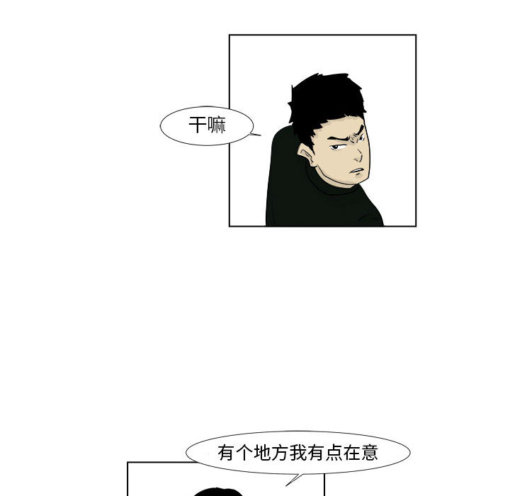 第2話 - 第28张