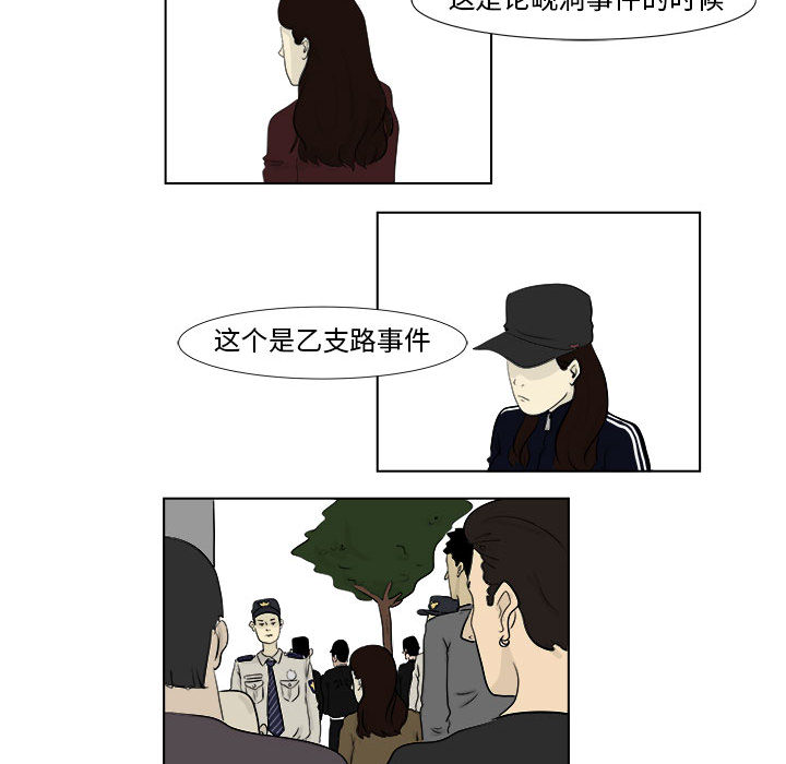 第2話 - 第30张