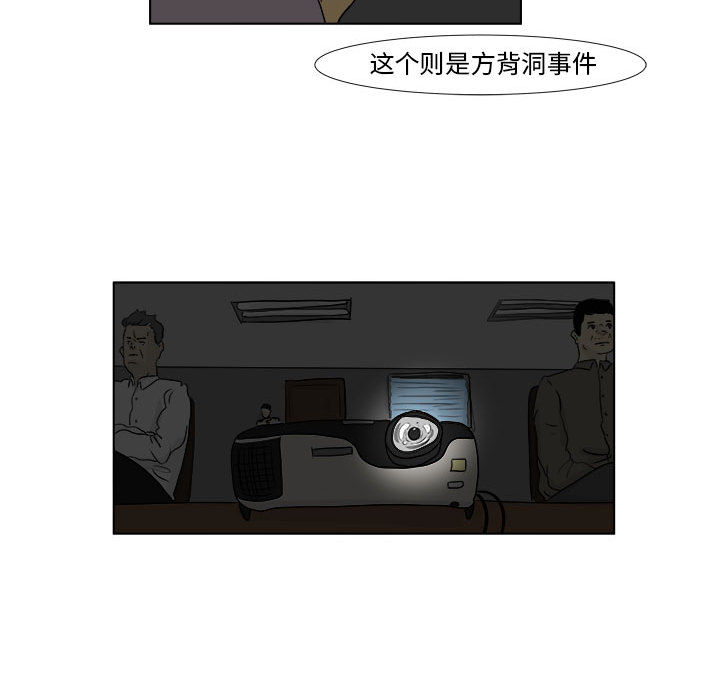 第2話 - 第31张