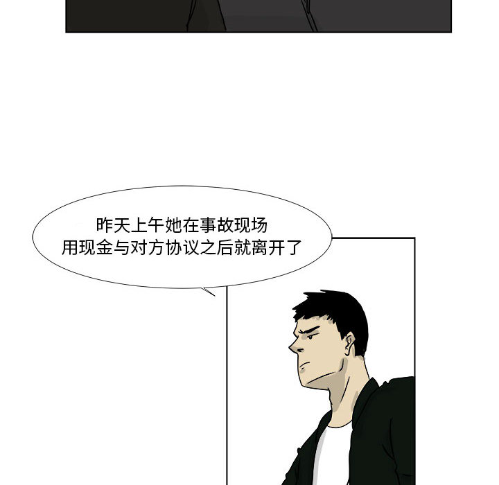 第2話 - 第33张