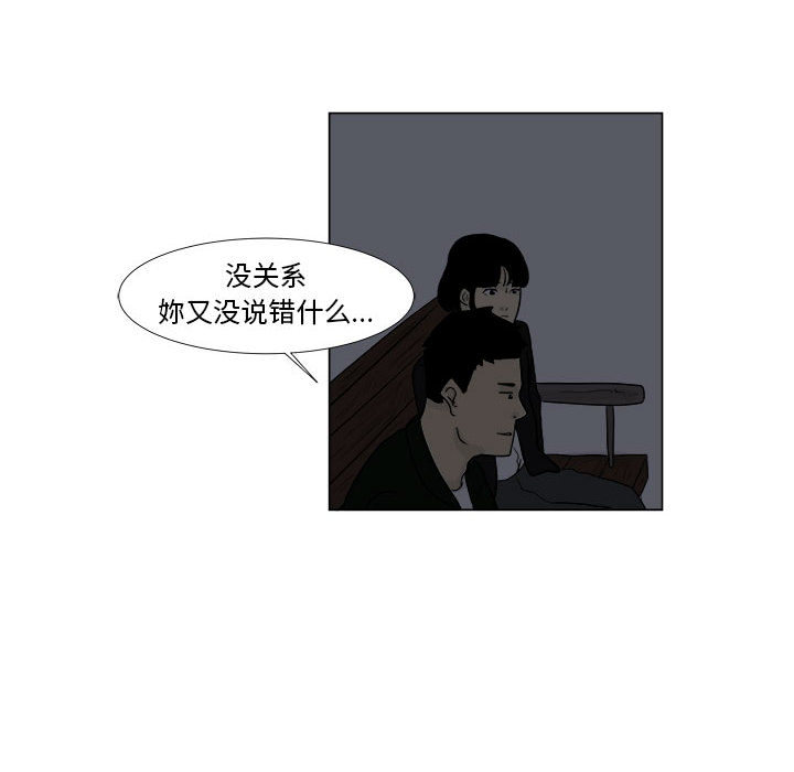 第2話 - 第48张