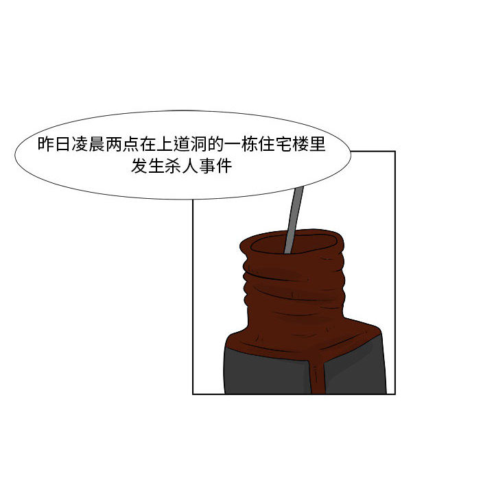第2話 - 第52张