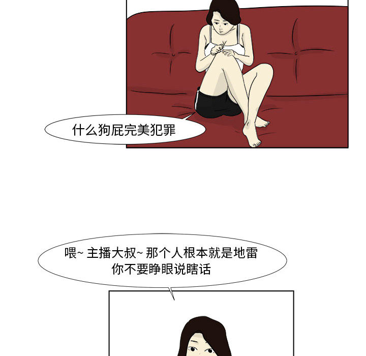 第2話 - 第54张