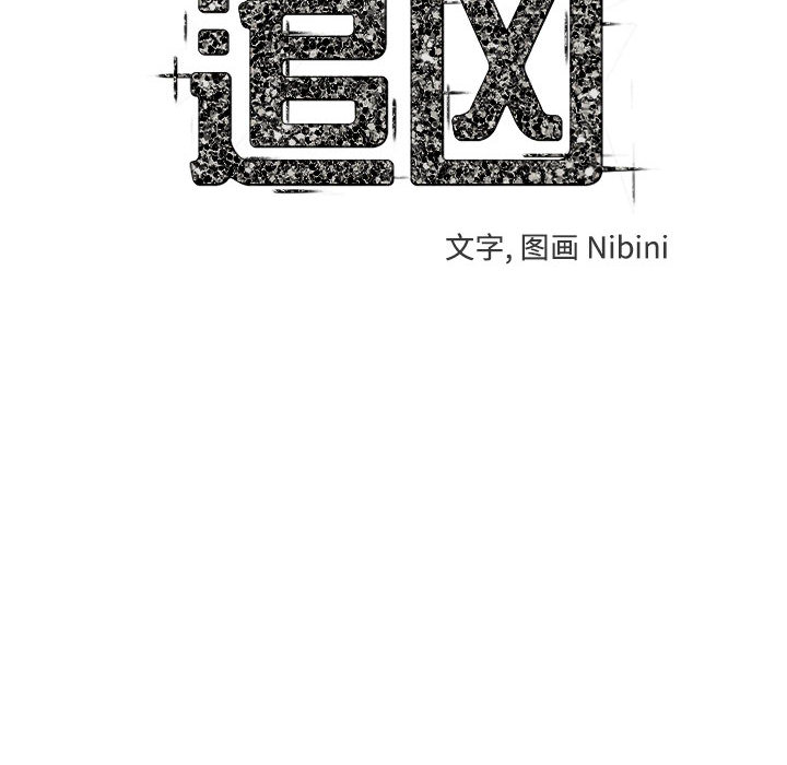 第2話 - 第9张