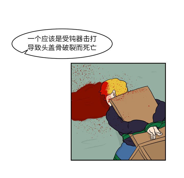 第20話 - 第20张