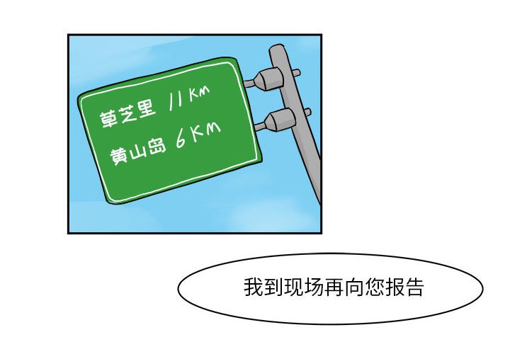 第20話 - 第3张