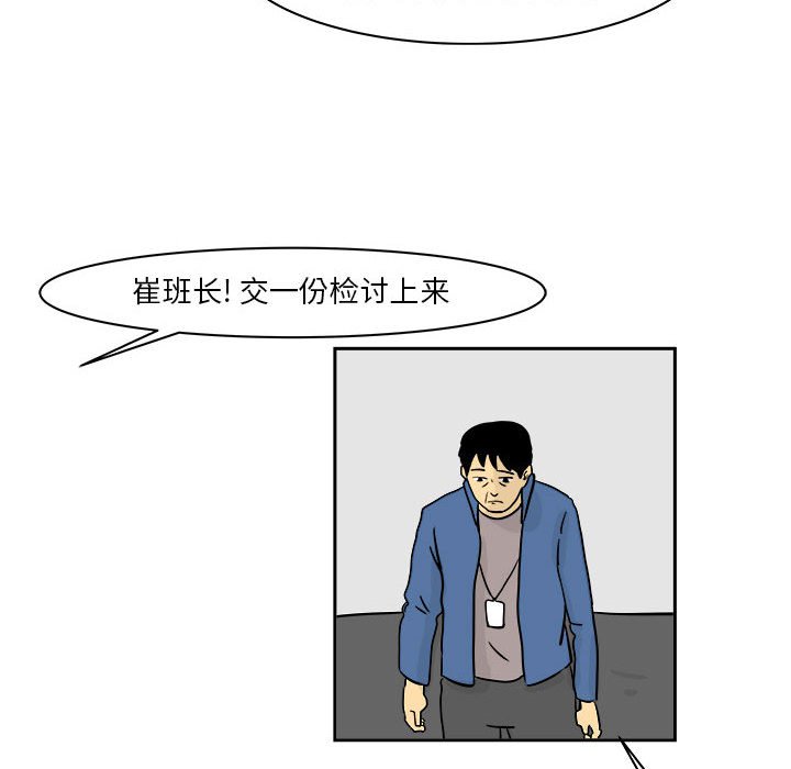 第20話 - 第56张