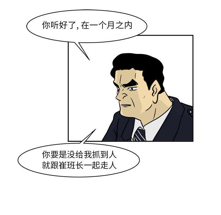 第20話 - 第61张