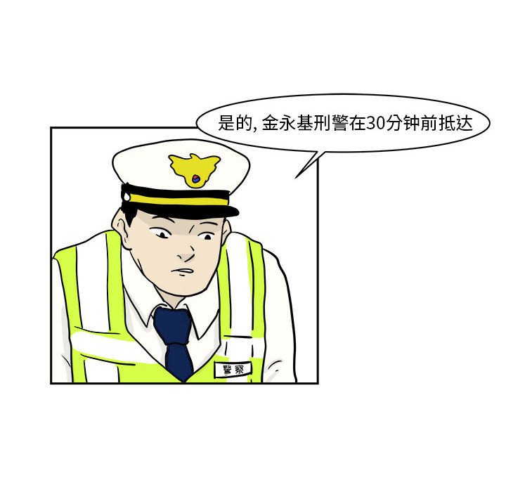 第20話 - 第7张
