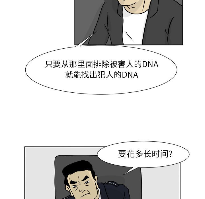 第21話 - 第12张