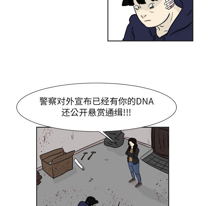 第21話 - 第52张