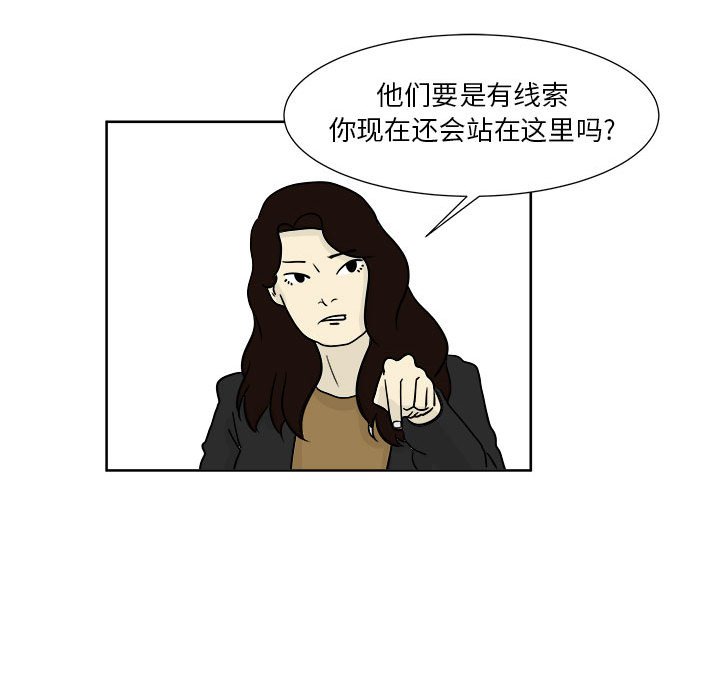 第21話 - 第56张
